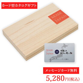 楽天市場 カタログギフト カードタイプの通販 楽天市場 カタログギフト カードタイプの通販