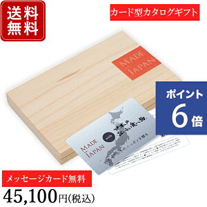 食べ物 カード カタログギフトの人気商品 通販 価格比較 価格 Com