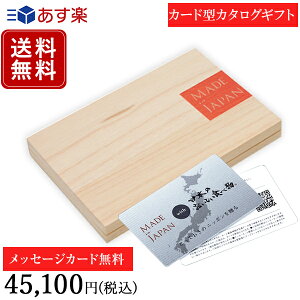 食べ物 カード カタログギフトの人気商品 通販 価格比較 価格 Com