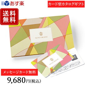 楽天市場 観葉植物 カタログギフト チケット の通販