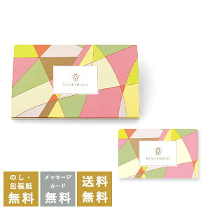 香典返し カタログギフト カードタイプ ヴァンウェスト ルージュ|商品を2点お選びいただけます|送料無料 内祝い 出産祝い 結婚祝い 結婚内祝い 出産内祝い 新築内祝い 快気祝い 満中陰志