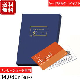 【ポイント10倍】香典返し カタログギフト カードタイプ e-order choice ミストラル バイロン-C｜送料無料 内祝い 出産祝い 結婚祝い 結婚内祝い 出産内祝い 新築内祝い 快気祝い 満中陰志 忌明志 法事 粗供養 香典 お返し おすすめ お祝い 記念日 gift 贈答品