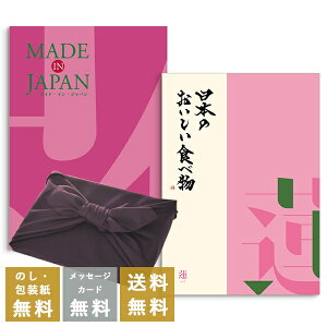 香典返し カタログギフト メイドインジャパン MJ08+日本のおいしい食べ物 蓮+紫色の風呂敷包み |2冊から商品を1点お選びいただけます|送料無料 内祝い グルメ 結婚内祝い 出産内祝い 新