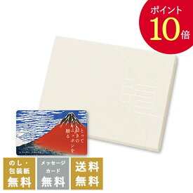 【ポイント10倍】カタログギフト 香典返し とっておきのニッポンを贈る e-order choice(カードカタログ) 弥(あまね)-C｜送料無料 内祝い 出産祝い 結婚祝い 結婚内祝い 出産内祝い 新築内祝い 快気祝い 満中陰志 忌明志 法事 粗供養 香典 お返し おすすめ お祝い 記念日