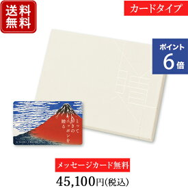 香典返し とっておきのニッポンを贈る e-order choice(カードカタログ) 雅日(みやび)-C｜商品を2点お選びいただけます｜送料無料 内祝い 出産祝い 結婚祝い 結婚内祝い 出産内祝い 新築内祝い 快気祝い 満中陰志 忌明志 香典 お返し おすすめ お祝い 記念日