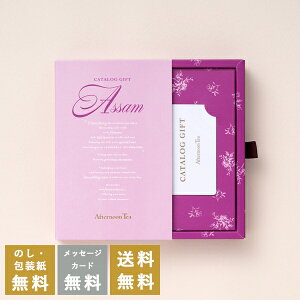 bAfternoon Tea CATALOG GIFT AssamiAbT) ̂ bsO bZ[WJ[hbj j j oYj o J^O Mtg O   Cj 