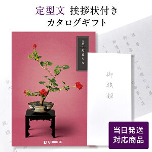 香典返し カタログギフト 万葉(まんよう) あまくも 【定型文挨拶状付き(奉書タイプ) 当日発送】 満中陰志 忌明志 香典 お返し 法事 仏事 弔事 粗供養 茶の子 一周忌 三回忌 七回忌 お礼