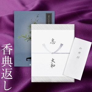 香典返し カタログギフト 万葉(まんよう) たまかづら|送料無料 満中陰志 忌明志 香典 お返し 法事 仏事 弔事 粗供養 茶の子 一周忌 三回忌 七回忌 お礼 御礼 返礼 仏前 見舞 供物 引き出物