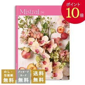 【ポイント10倍】香典返し カタログギフト ミストラル セージ｜送料無料 内祝い 出産祝い 結婚祝い 結婚内祝い 出産内祝い 新築内祝い 快気祝い 満中陰志 忌明志 法事 粗供養 香典 お返し 一周忌 三回忌 七回忌 お礼 御礼 おすすめ お祝い 記念日 gift 贈答品