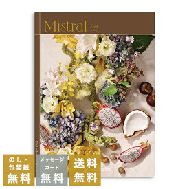 香典返し カタログギフト ミストラル ヨーク｜送料無料 内祝い 出産祝い 結婚祝い 結婚内祝い 出産内祝い 新築内祝い 快気祝い 満中陰志 忌明志 法事 粗供養 香典 お返し 一周忌 三回忌 七回忌 お礼 御礼 おすすめ お祝い 記念日 gift 贈答品