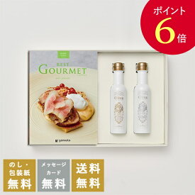 【ポイント6倍】香典返し カタログギフト ベストグルメ（Best Gourmet） モーベル+EXオリーブオイル(海・山137g)セット｜送料無料 内祝い 出産祝い 結婚祝い 結婚内祝い 出産内祝い 新築内祝い 快気祝い 満中陰志 忌明志 法事 粗供養 香典 お返し おすすめ 記念日 gift