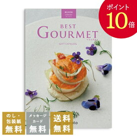 【ポイント10倍】香典返し カタログギフト ベストグルメ（Best Gourmet） ヴィユメン｜送料無料 内祝い 出産祝い 結婚祝い 結婚内祝い 出産内祝い 新築内祝い 快気祝い 満中陰志 忌明志 法事 粗供養 香典 お返し おすすめ お祝い 記念日 gift 贈答品