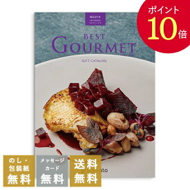 【ポイント10倍】香典返し カタログギフト ベストグルメ（Best Gourmet） セルヴァンテス｜送料無料 内祝い 出産祝い 結婚祝い 結婚内祝い 出産内祝い 新築内祝い 快気祝い 満中陰志 忌明志 法事 粗供養 香典 お返し おすすめ お祝い 記念日 gift 贈答品