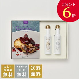 【ポイント6倍】香典返し カタログギフト ベストグルメ（Best Gourmet） セルヴァンテス+EXオリーブオイル(海・山137g)セット｜送料無料 内祝い 出産祝い 結婚祝い 結婚内祝い 出産内祝い 新築内祝い 快気祝い 満中陰志 忌明志 法事 粗供養 香典 お返し おすすめ gift