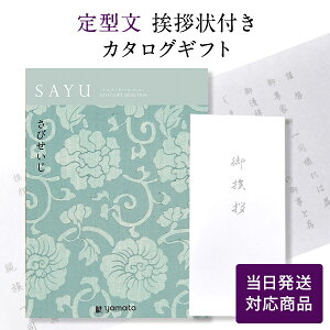 TԂ J^OMtg TE(SAYU) т y^Ati򏑃^Cvj z  Au u T Ԃ @   e{ ̎q ~ V~  