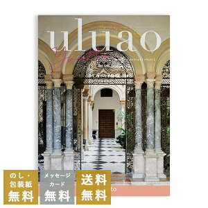 カタログギフト ウルアオ(uluao) <イヴェット> 送料無料 内祝 内祝い 引き出物 結婚内祝い 出産内祝い 新築内祝い 香典返し 満中陰志 忌明志 香典 お返し おすすめ 粗供養 茶の子 初盆 新盆