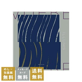 カタログギフト ILLUMS(イルムス) ベルビュー｜商品を2点お選びいただけます｜送料無料 内祝い 香典返し 満中陰志 忌明志 グルメ 結婚内祝い 出産内祝い 新築内祝い 快気祝い おすすめ お祝い 御祝 お返し 退職 記念品 gift のし ラッピング