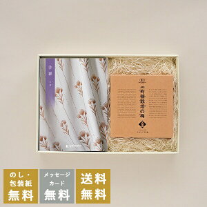 香典返し カタログギフトとしそ梅干セット 沙羅 木蓮+有機JAS認証 高田の梅 しそ梅干セット|送料無料 満中陰志 忌明志 香典 お返し 法事 仏事 弔事 粗供養 茶の子 お礼 御礼 おすすめ かけ紙