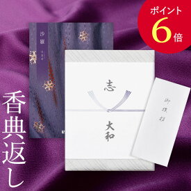 【ポイント6倍】香典返し カタログギフト 沙羅 月見草｜送料無料 満中陰志 忌明志 香典 お返し 法事 仏事 弔事 粗供養 茶の子 一周忌 お礼 御礼 返礼 仏前 見舞 供物 引き出物 グルメ おすすめ かけ紙 のし 挨拶状 お志 さら つきみそう