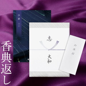 香典返し カタログギフト 沙羅 勿忘草|送料無料 満中陰志 忌明志 香典 お返し 法事 仏事 弔事 粗供養 茶の子 一周忌 お礼 御礼 返礼 仏前 見舞 供物 引き出物 グルメ おすすめ かけ紙 のし 挨