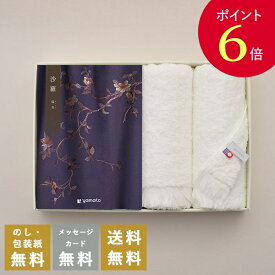 【ポイント6倍】香典返し カタログギフト 沙羅 瑞香 +今治フェイスタオルセット｜送料無料 満中陰志 忌明志 香典 お返し 法事 仏事 弔事 粗供養 一周忌 お礼 御礼 返礼 仏前 グルメ おすすめ かけ紙 のし 挨拶状 お志 さら ずいこう