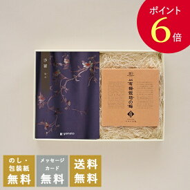 【ポイント6倍】香典返し カタログギフトとしそ梅干セット 沙羅 瑞香+有機JAS認証 高田の梅 しそ梅干セット｜送料無料 満中陰志 忌明志 香典 お返し 法事 仏事 弔事 粗供養 茶の子 お礼 御礼 おすすめ かけ紙 のし 挨拶状 無料 ●23901021