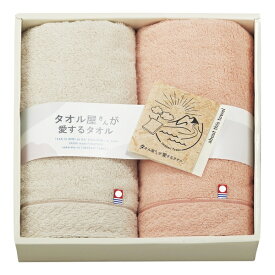 20%OFF｜タオル屋さんが愛するタオル 今治産フェイスタオル2P / 香典返し 満中陰志 忌明志 法事 粗供養 / 内祝い 結婚内祝い 出産内祝い ■挨拶状無料作成