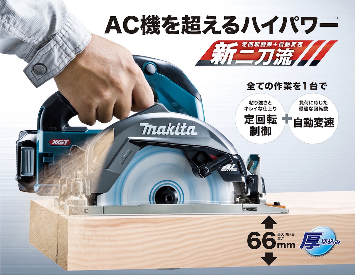 品質検査済 makita マキタ :125ミリ充電式マルノコ HS007GRDX クラス
