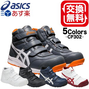 アシックス安全靴 ウィンジョブの通販 価格比較 価格 Com アシックス安全靴 ウィンジョブの通販 価格比較 価格 Com