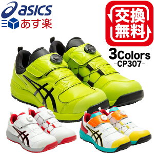 安全靴 足袋 アシックス安全靴の人気商品 通販 価格比較 価格 Com 安全靴 足袋 アシックス安全靴の人気商品 通販 価格比較 価格 Com