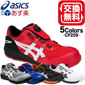 アシックス安全靴の通販 価格比較 価格 Com アシックス安全靴の通販 価格比較 価格 Com