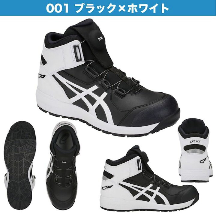 楽天市場】アシックス 安全靴 ハイカット おしゃれ cp304 FCP304 CP304 