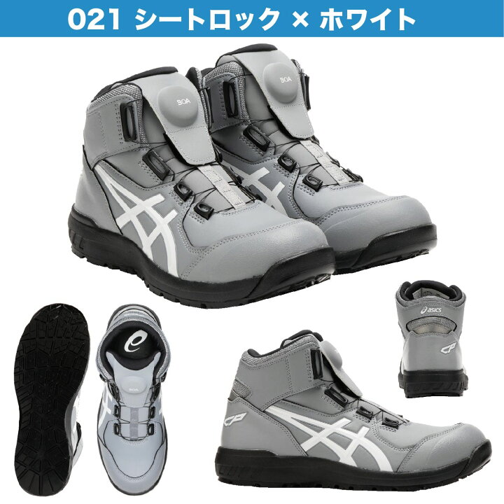 楽天市場】アシックス 安全靴 ハイカット おしゃれ cp304 FCP304 CP304 