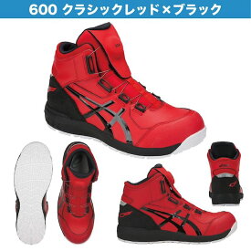 アシックス 安全靴 ハイカット おしゃれ cp304 FCP304 CP304 Boa ウィンジョブ 4カラー 23.0〜30.0cm 1271A030 BOA安全靴 asics WINJOB 軽い安全靴 セーフティシューズ 履きやすい ワーキングシューズ