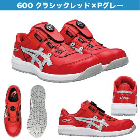 アシックス 安全靴 ウィンジョブ cp306 FCP306 CP306 Boa 3カラー 23.0〜30.0cm 1273A029 ワーキングシューズ セーフティシューズ メンズ レディース ダイアル式 ボア おしゃれ 耐油 アシックス安全靴 アシックス安全靴レディース 男性用安全靴 女性用安全靴 仕事靴 作業靴