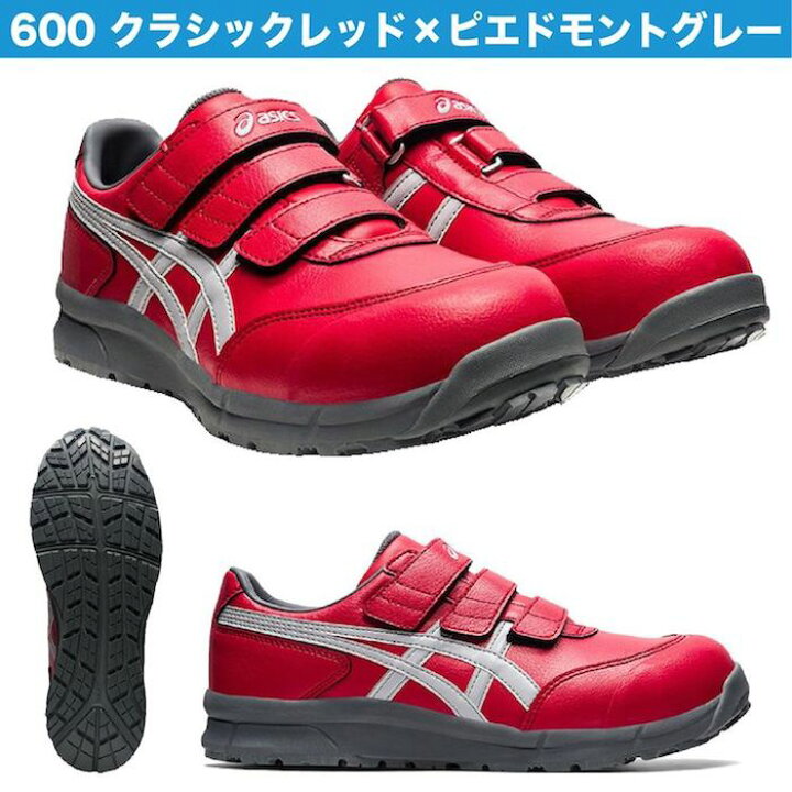 楽天市場】アシックス 安全靴 新色 ローカット ウィンジョブ CP301 