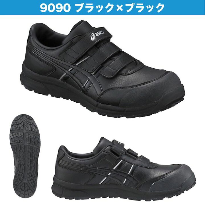 楽天市場】【訳アリ 特価】アシックス 安全靴 新色 ローカット ウィン 