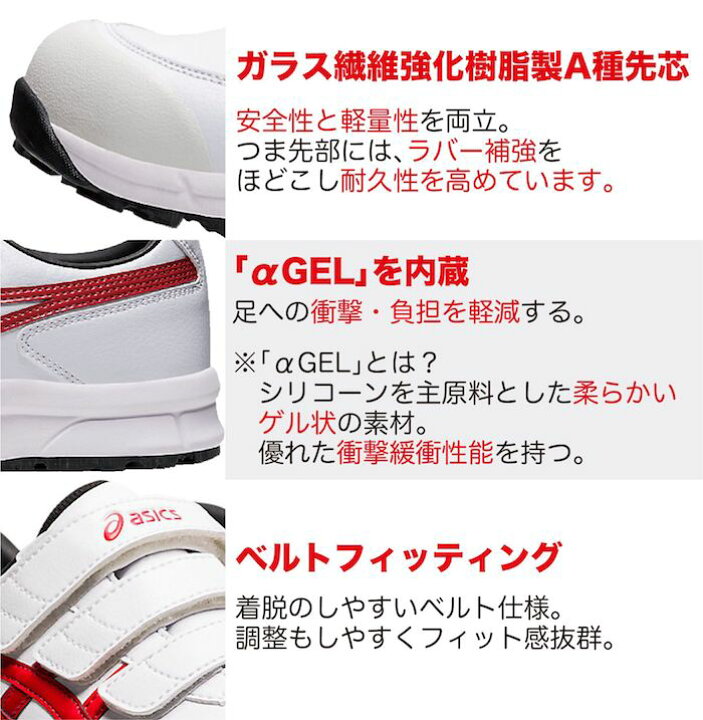 楽天市場】【訳アリ 特価】アシックス 安全靴 新色 ローカット ウィン 