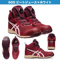 楽天市場】アシックス 安全靴 boa（カラーレッド）の通販