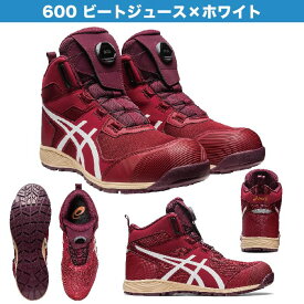 アシックス 安全靴 CP214 ハイカット ボア ウィンジョブ cp214 FCP214 boa 24.5〜30.0cm 1273A028 asics安全靴 ユニセックス ハイカット安全靴 作業靴アシックス 最新 ワイヤー ワーキングシューズ セーフティシューズ 2E メッシュ 送料無料 2023年 新モデル
