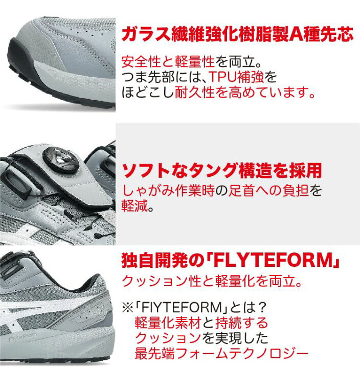 楽天市場】アシックス 安全靴 新作 ローカット ウィンジョブ CP229 BOA 