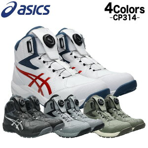 �y�\�񏤕i 2��13������蔭���J�n�z�A�V�b�N�X ���S�C �V�� �n�C�J�b�g �E�B���W���u FCP314 CP314 BOA cp314 �A�V�b�N�X���S�C 30cm ��� �_�C�A���� asics �y�� �y�� ���[�L���O�V���[�Y �Z�[�t�e�B