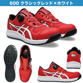 アシックス 安全靴 FCP219 CP219 Boa ウィンジョブ 4カラー 23.0〜30.0cm 1273A092 asics セーフティシューズ スニーカー おしゃれ セーフティーシューズ 靴 メンズ安全靴 スニーカーメンズ ワーキングシューズ 人工皮革 黒 白 青 赤 ワイヤー 新色