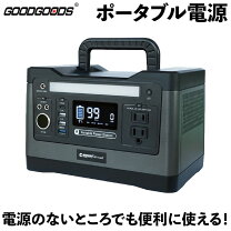 楽天市場】ポータブル電源 540whの通販