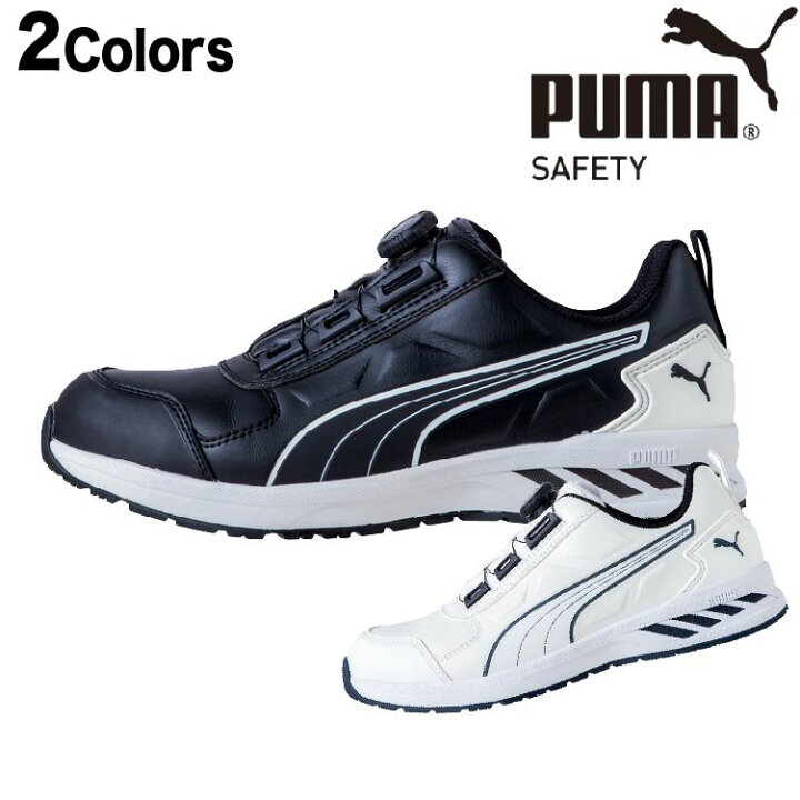楽天市場】プーマ 安全靴 RIDER DISC 2024 25.0~28.0cm PUMA ライダー 