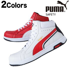 プーマ 安全靴 PUMA 新作 Heritage ヘリテイジ エアツイスト 2.0 ミッド ミドル 2カラー AIRTWIST 2.0 MID マイクロファイバー puma安全靴 プーマ安全靴 おしゃれ かわいい 軽量 マイクロファイバー メンズ レディース 安全靴ミドル 静電 耐熱 耐油 2024年
