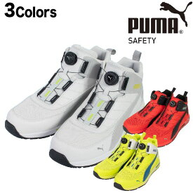 プーマ 安全靴 新作 ハイカット スイッチバック ミッド SWITCHBACK MID DISC PUMA 25.0~28.0cm かっこいい 安全 靴 おしゃれハイカット メンズ レディース おしゃれ ワーキングシューズ
