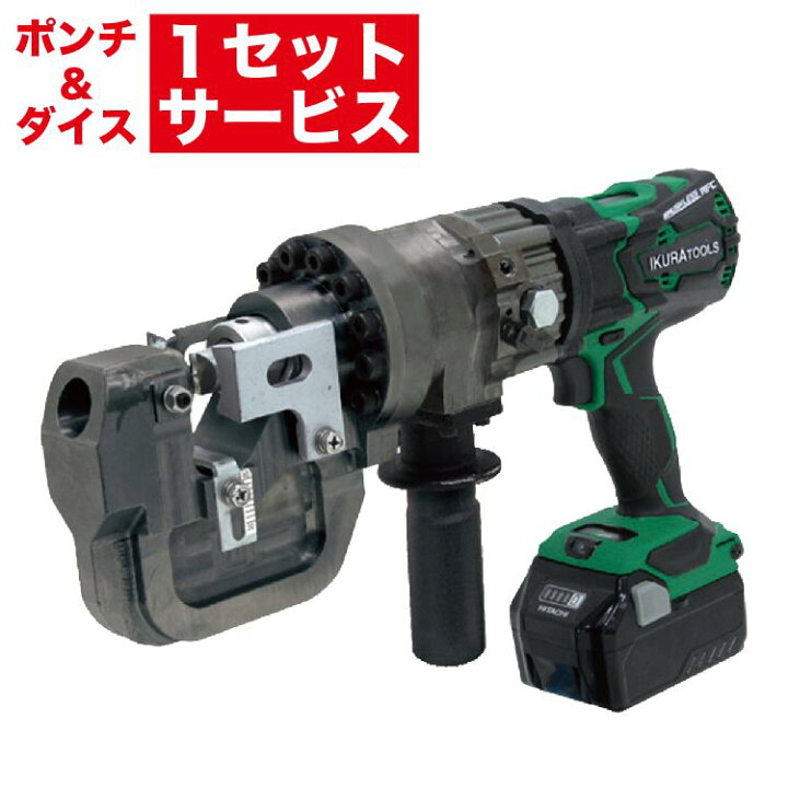 楽天市場】育良精機 電動 油圧 充電式 複動式 コードレスパンチャー 