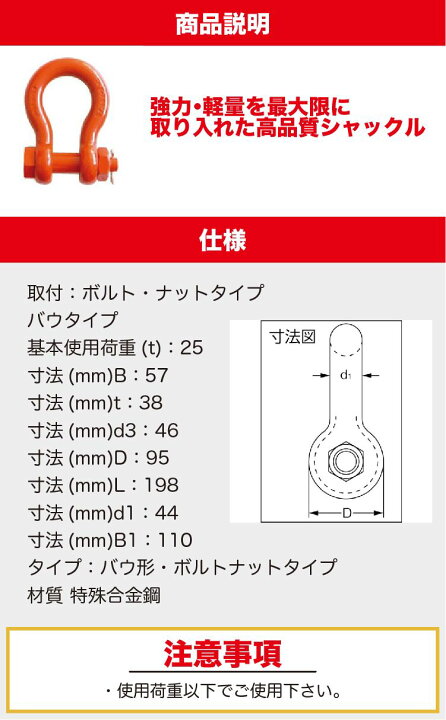 楽天市場】スーパーアロイシャックル TB-25t : 晃栄産業 楽天市場店 