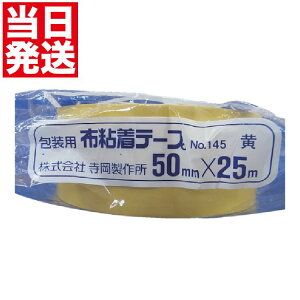  I[ue[v NO.145  50x25m J[I[ue[v 50mmX25M TERAOKA NOD145 쏊 145Y50X25 Y-50X25 4196031  S hz { F N ؂ ǍD   F  e ~ 